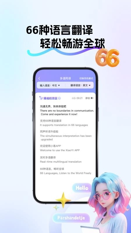 小易最新版图4