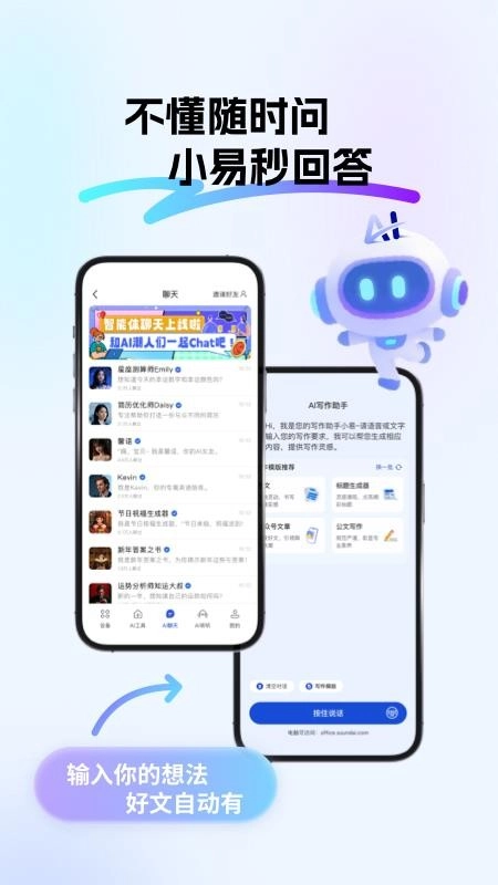小易最新版图2