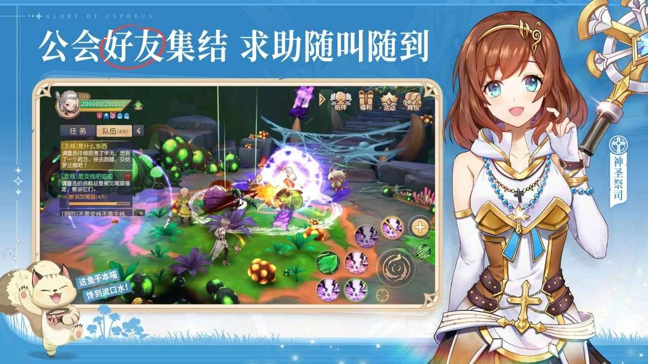 塞尔之光小米版截图2