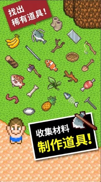 无人岛大冒险2游戏图4