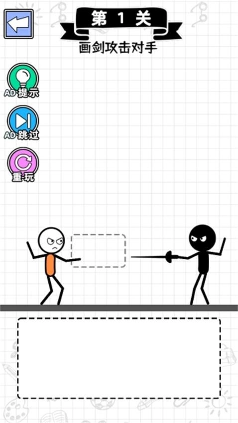 机智的火柴人游戏截图3