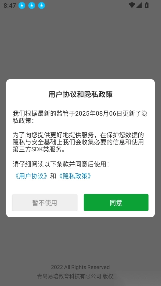 Excel电子表格手机版软件
