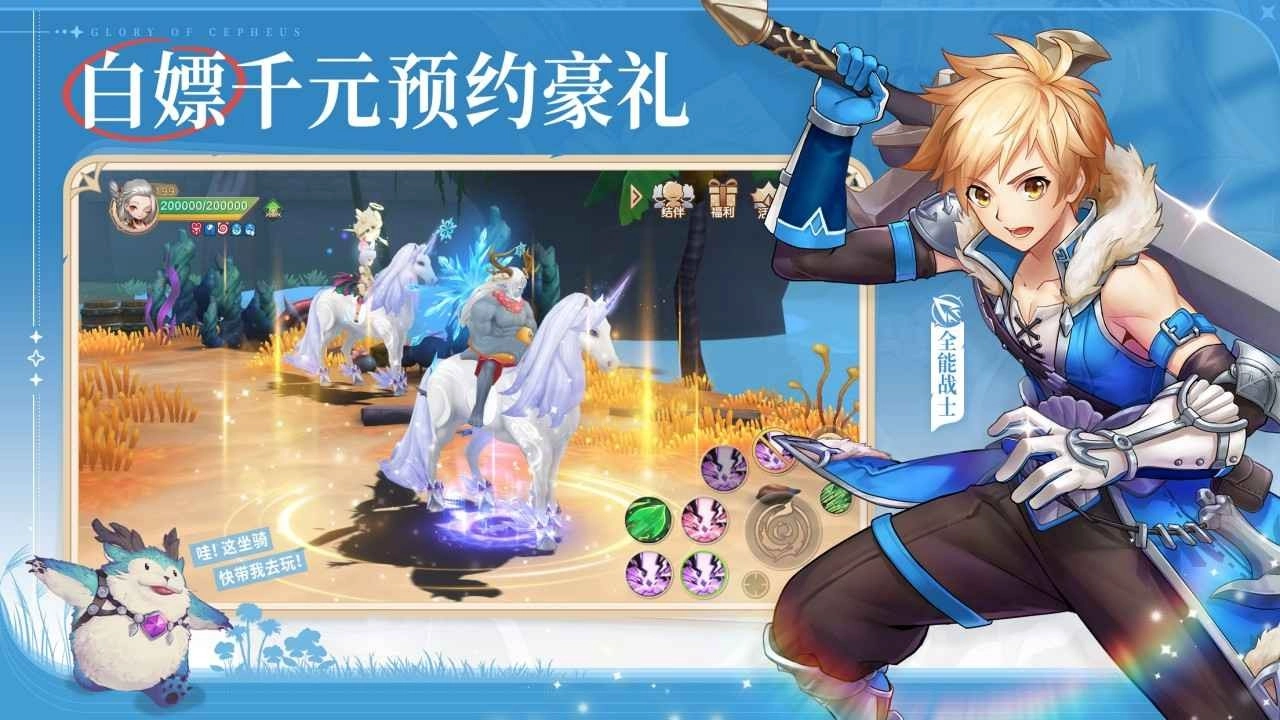 塞尔之光小米版截图3