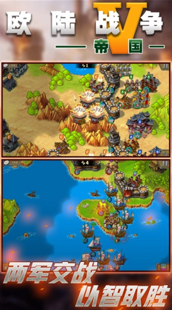 欧陆战争5帝国华为版图2