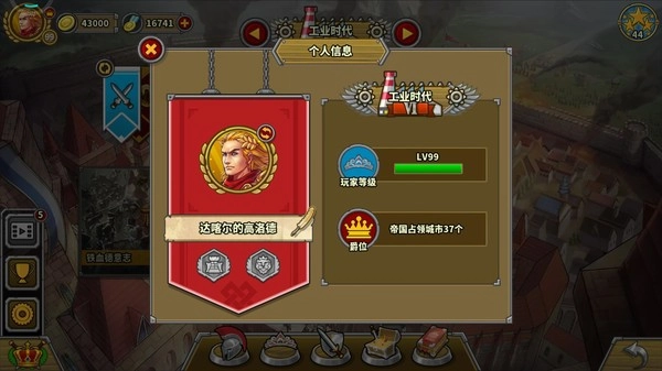 欧陆战争5帝国小米版图1