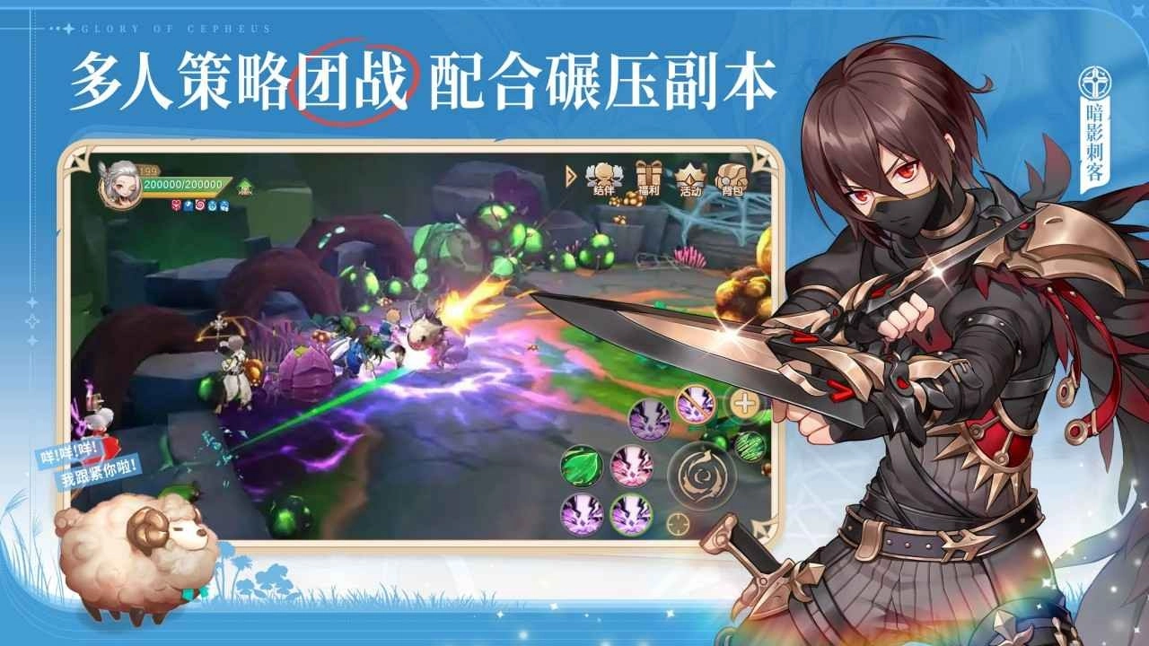 塞尔之光小米版截图1