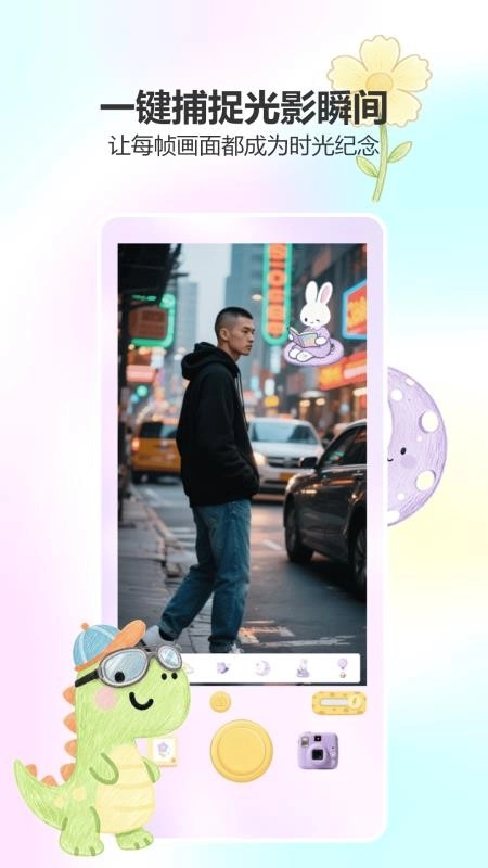 美颜趣拍相机最新版
