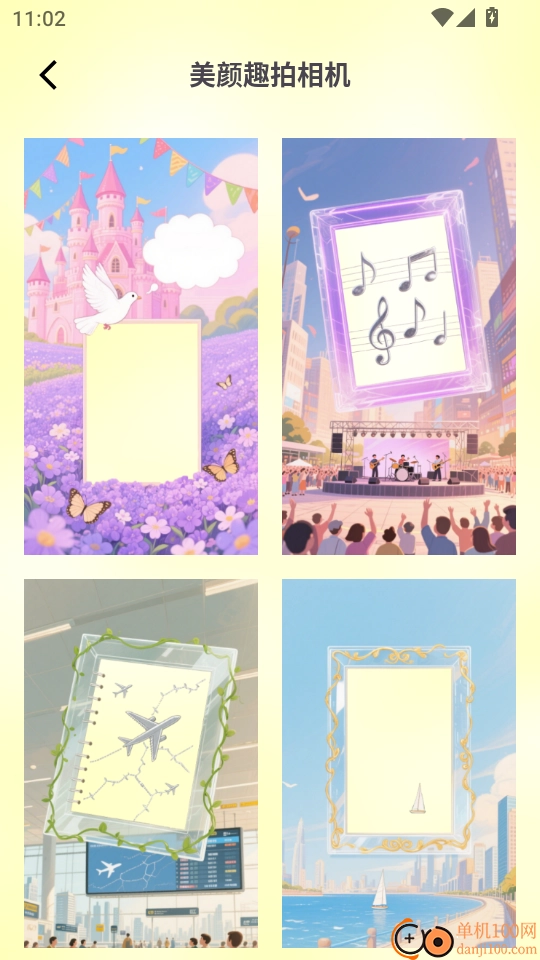 美颜趣拍相机最新版