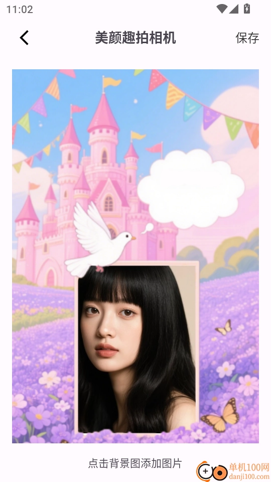 美颜趣拍相机最新版