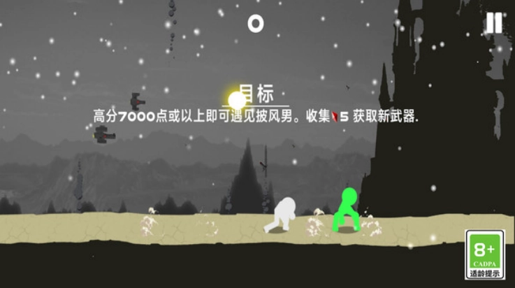 火柴人忍者突袭游戏图3