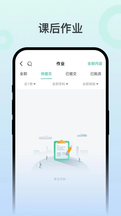 智媒伴学最新版图2