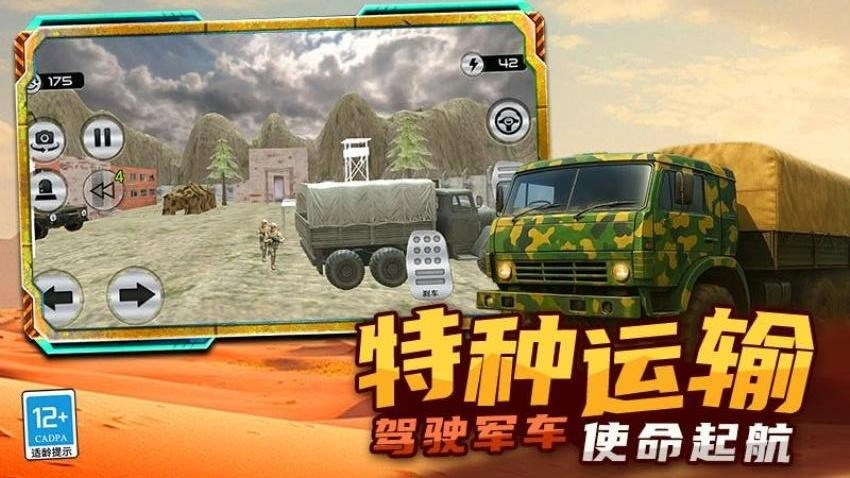 我开车很稳游戏图5