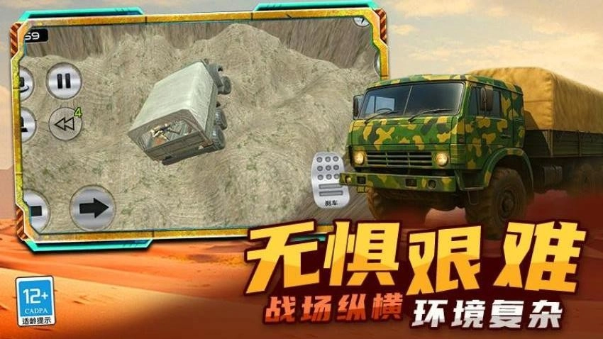 我开车很稳游戏图3