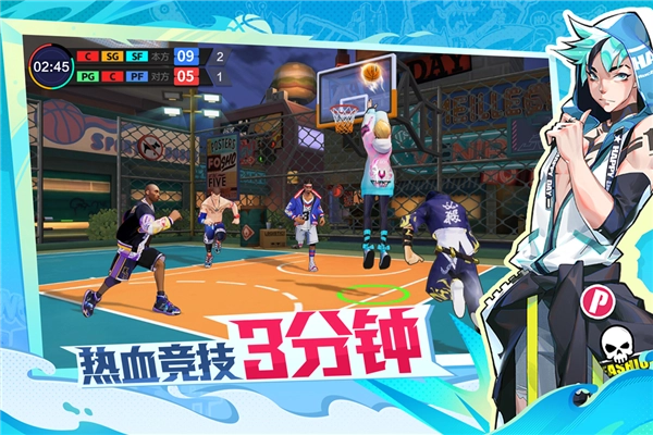 热血街篮(5)