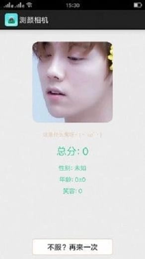 測顏相機(jī)圖4