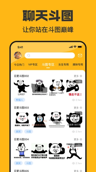 皮皮鸭表情包官方版图2