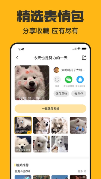 皮皮鸭表情包官方版图3