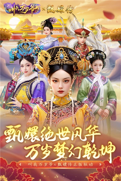 叫我万岁爷-图1