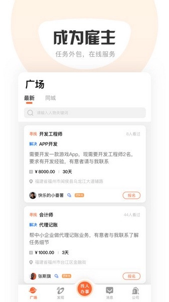 萝卜创客图2