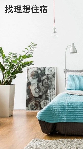 Booking.com缤客图5