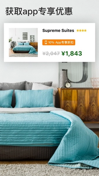 Booking.com缤客图4