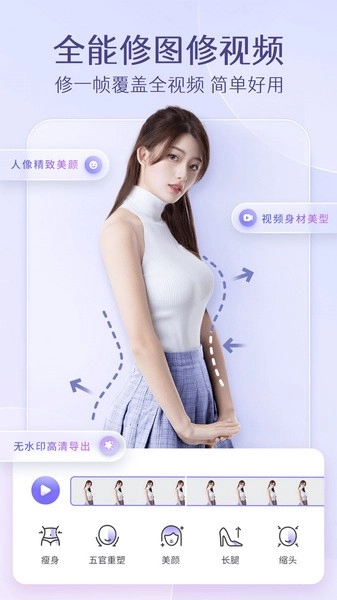 PrettyUp视频瘦身软件图5
