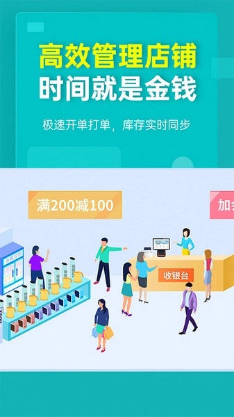 秦丝生意通仓库库存管理(2)