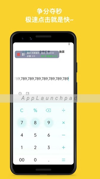 自动点击连点器图3
