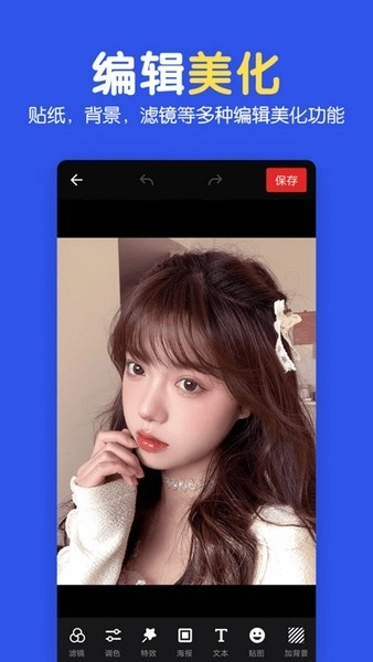 指尖图片制作拼图图2