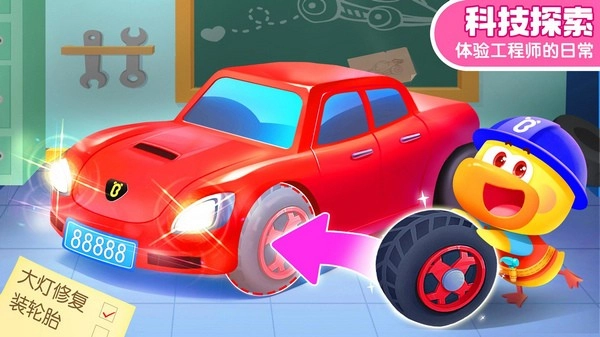 宝宝巴士科学图3