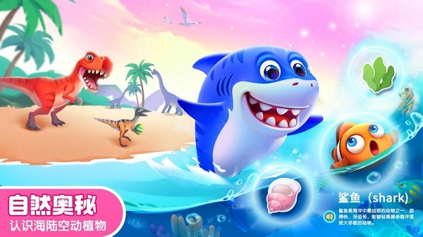 宝宝巴士科学图4