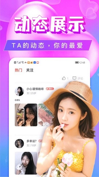 单身聊欢交友-图4