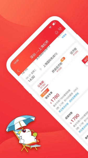 深圳航空官方版图3