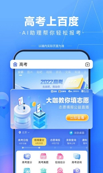 ai志愿填报图2