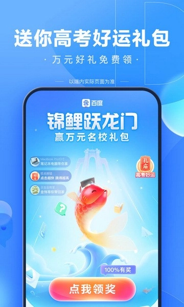 ai志愿填报图3