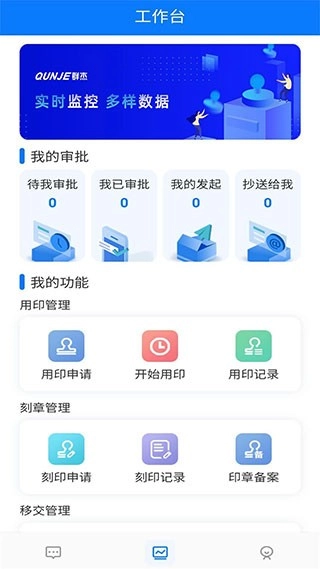 用印宝图5