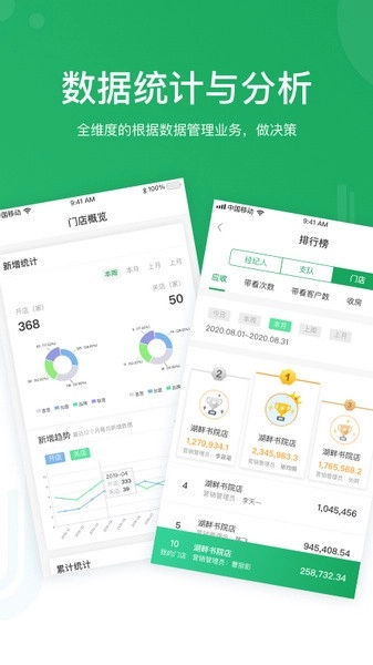 优居找房经纪图3