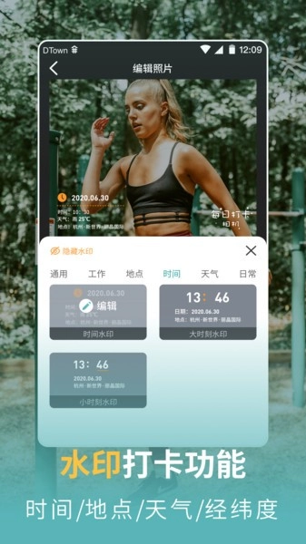 每日打卡相机图1