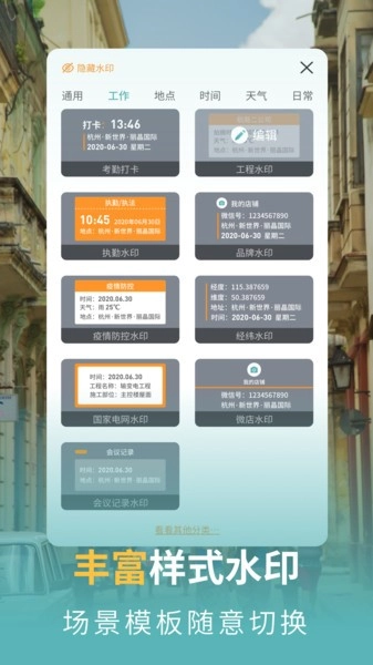 每日打卡相机图4