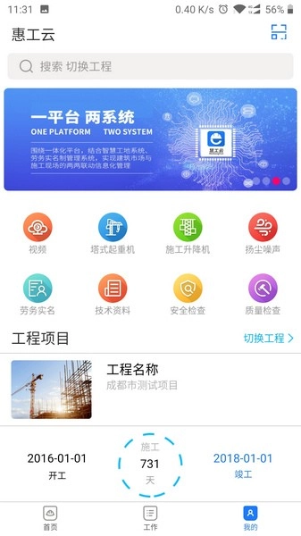 荣耀西安网手机版图2