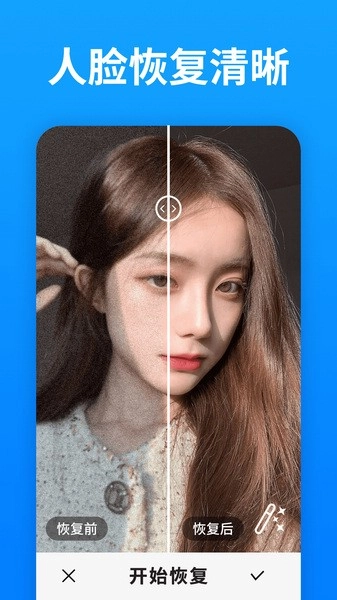 手机照片恢复大师图2