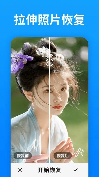 手机照片恢复大师图1