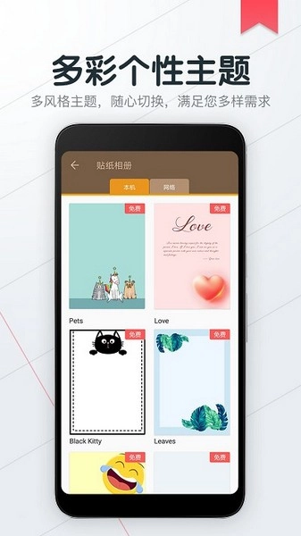 备忘录便签记事本图3