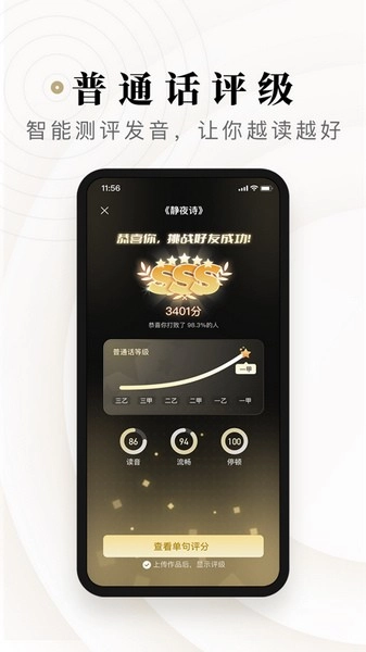 诗音图3