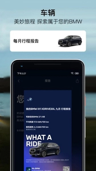 MyBMW图4