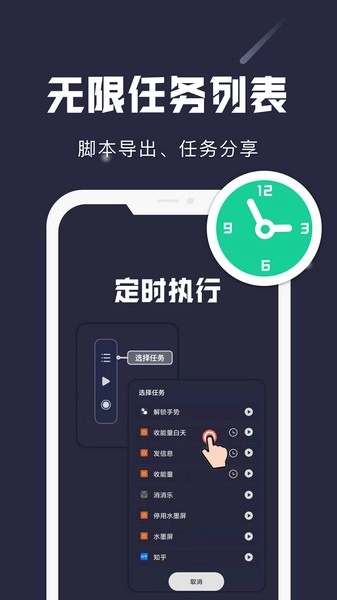 小触控最新版图4