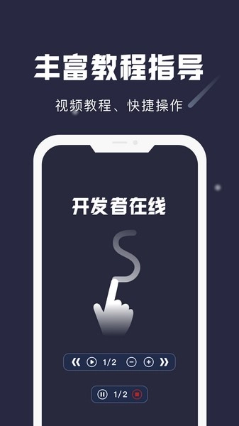 小触控最新版图3