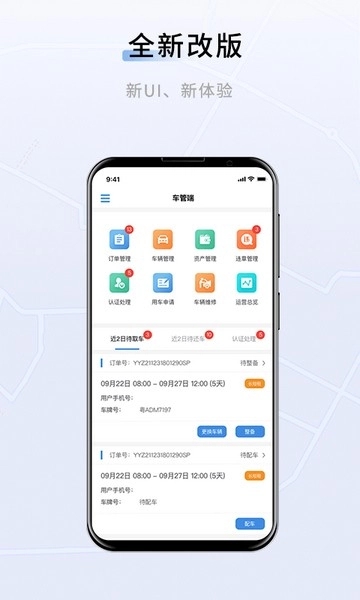联友车管图1
