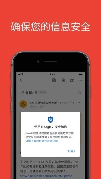 gmail官方正版图3