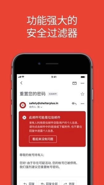 gmail官方正版图1